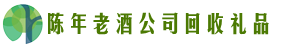 信阳市淮滨县得宝回收烟酒店